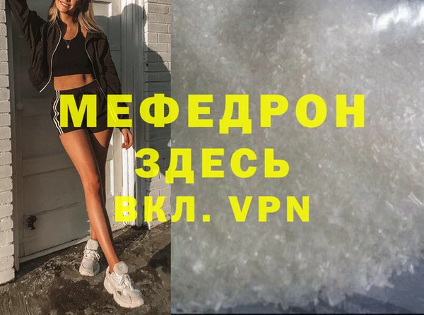 меф VHQ Ветлуга
